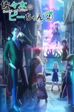 Sasaki and Peeps Season 2 (2026)